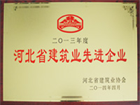 2013�ӱ�ʡ�����I(y��)���M(j��n)��I(y��)