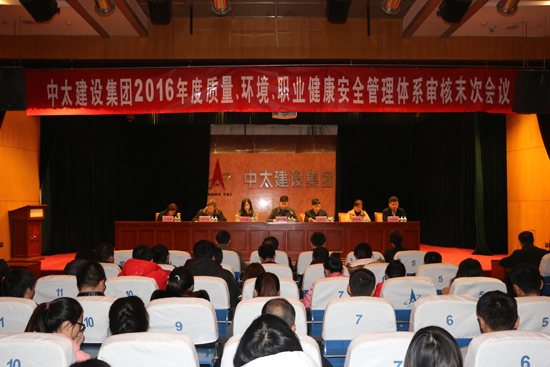 ���F(tu��n)��˾���ͨ�^(gu��)2016����|(zh��)�����h(hu��n)�����I(y��)������ȫ�����wϵ����